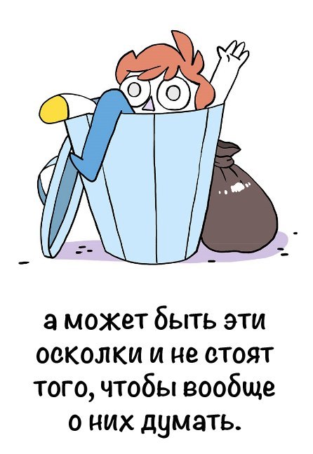 Осколки - Комиксы, Веб-комикс, Owlturd, Owlturd на русском, Кресло, Bluechair, Blue chair, Длиннопост