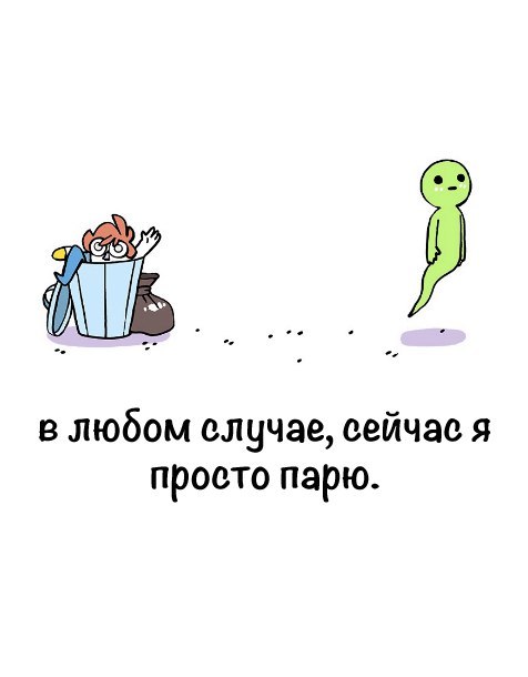 Осколки - Комиксы, Веб-комикс, Owlturd, Owlturd на русском, Кресло, Bluechair, Blue chair, Длиннопост