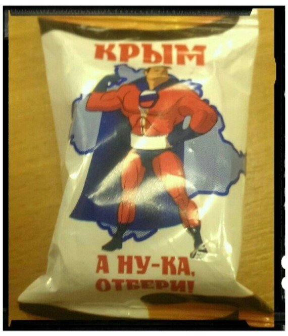 Happy holiday Crimeans! - My, Crimea, Candy