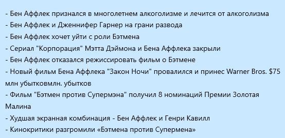 Когда наступил кризис среднего возраста.. - Бен Аффлек, Кризис, Развод, Бэтмен, Критики, Новости