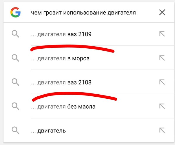 It seems that Google refuses to support the Russian auto industry - AvtoVAZ, Search queries, Screenshot