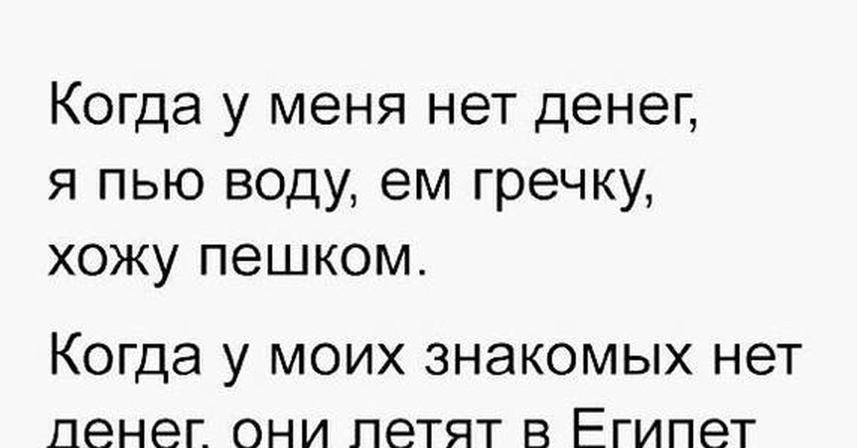 Любить тебя буду деньги давать буду. Денег нет цитата. Цитаты про деньги. Цитаты про людей которые постоянно занимают деньги. Интересные афоризмы.