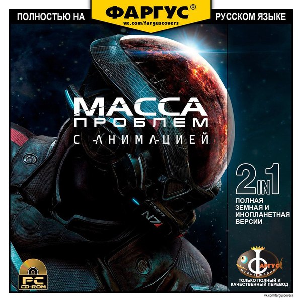   MASS EFFECT: ANDROMEDA , Mass Effect, Mass Effect: Andromeda, ,   , , 