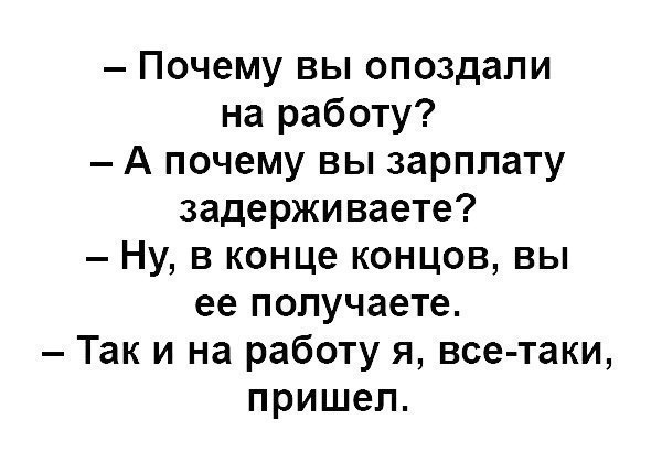 Были в такой ситуации?) - Юмор, Россия, Работа, Начальник, Начальство