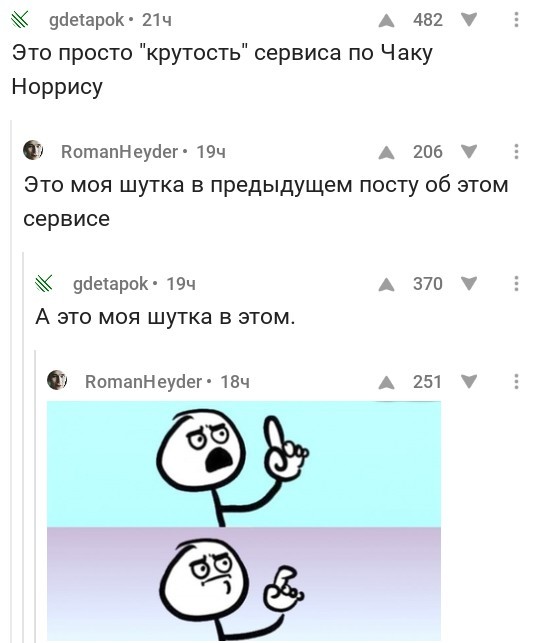 И не поспоришь. - Комментарии, Комментарии на Пикабу, Скриншот, Картинки, Слова, Вопрос, Ответ, Возмущение