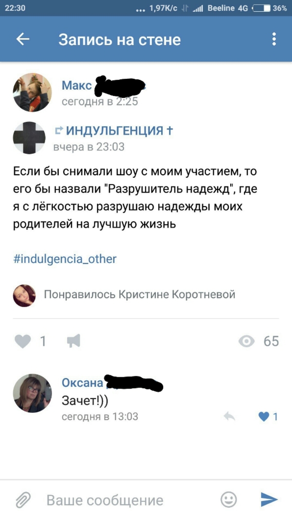 Когда мама тобой не довольна