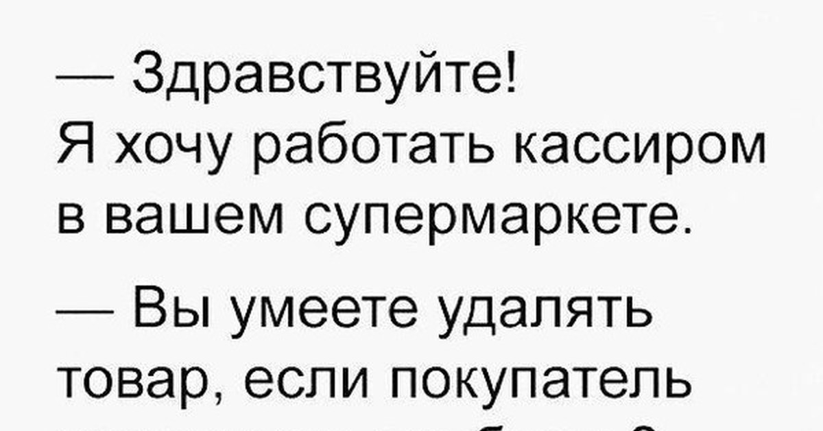 позовите галю приколы. здравствуйте вы хотите работать. здравствуйте вы хотите работать. здравствуйте я по поводу вакансии. здравствуйте вы хотите работать.