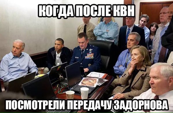 The State Department is watching Zadornov .. - Humor, Politics, KVN, Mikhail Zadornov, Department of State, Barack Obama