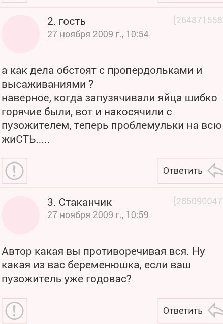 Что я такое прочитал....не то что блевать охота, а улететь с планеты. С просторов ВК - Яжмать, Сверхразум, Женский форум, Длиннопост