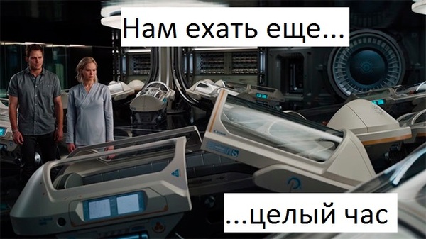 Passengers - Пассажиры, Bus