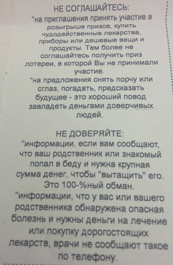 Вот такое написали в квитанции за квартиру.... - Руководство, Обман, Квитанция, ЖКХ