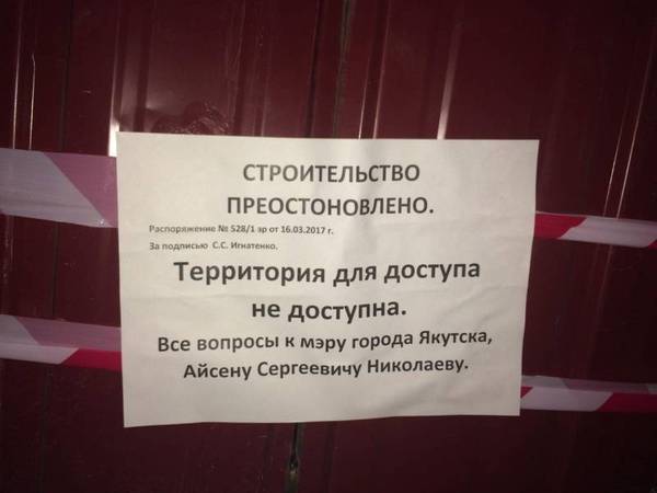 In Yakutsk, the illegal construction of high-rise buildings was canceled. - Yakutia, Building, Armenians, Newsyktru