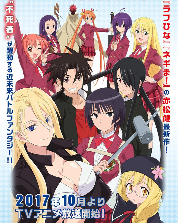 An anime adaptation of the manga UQ Holder will be released in the fall of 2017 - My, Anime, , , Longpost