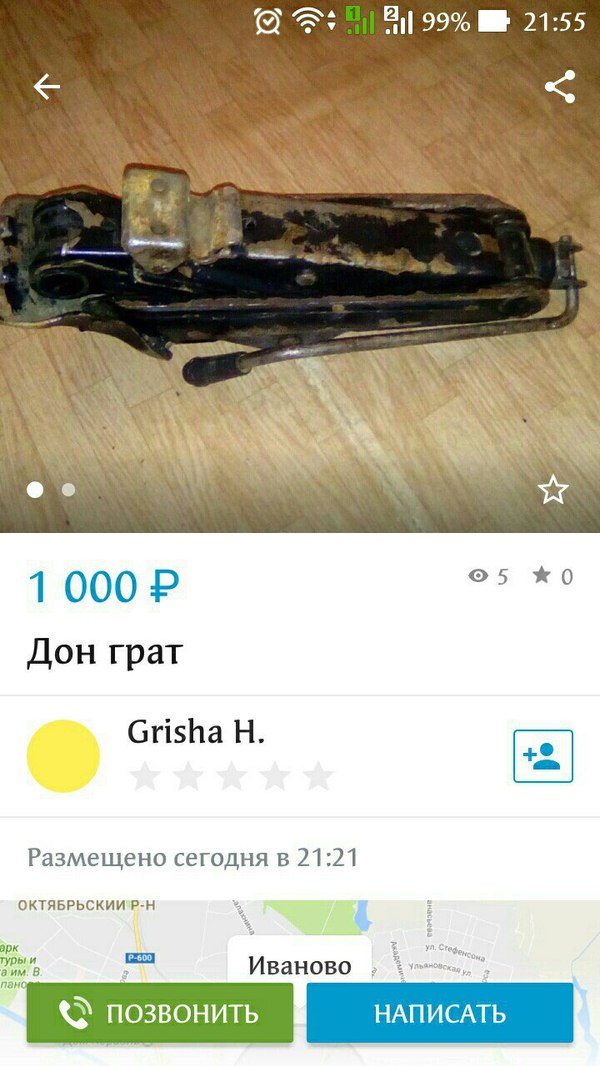 Ты хочешь продать меня, но делаешь это без уважения