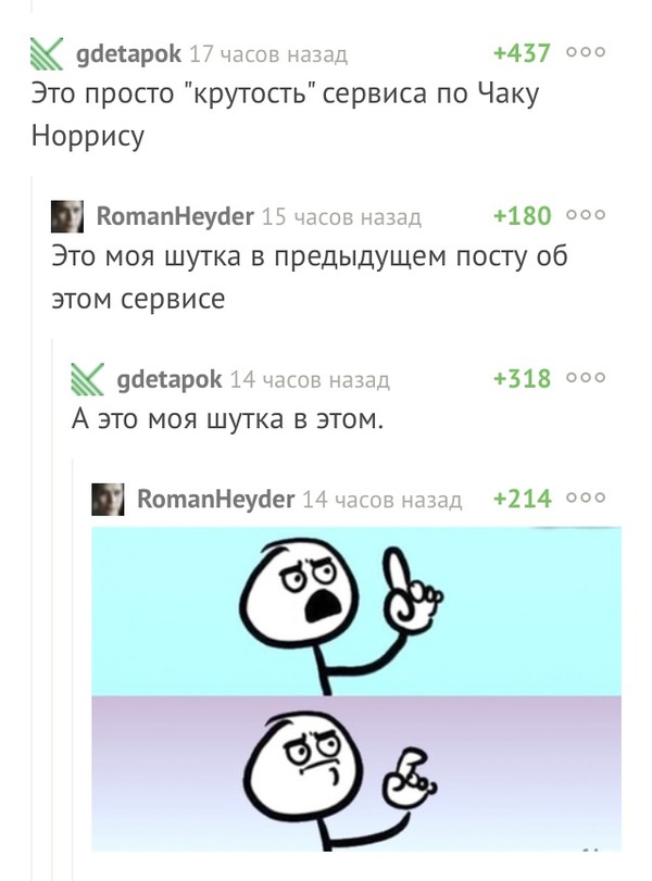 Can not argue with that - Плагиат, Humor, Comments