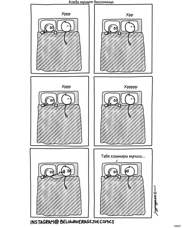 Когда мучает бессонница. | Пикабу