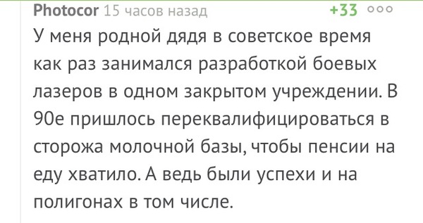 География России - Пикабу, Пикабушники, Комментарии, Комментарии на Пикабу, Владимир, Владимир Путин, Россия, География