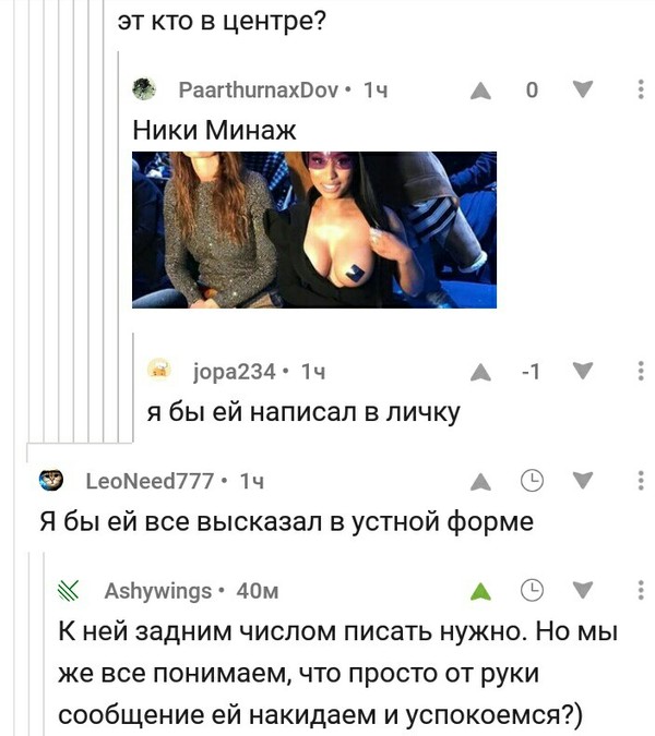 Комментарии, такие комментарии