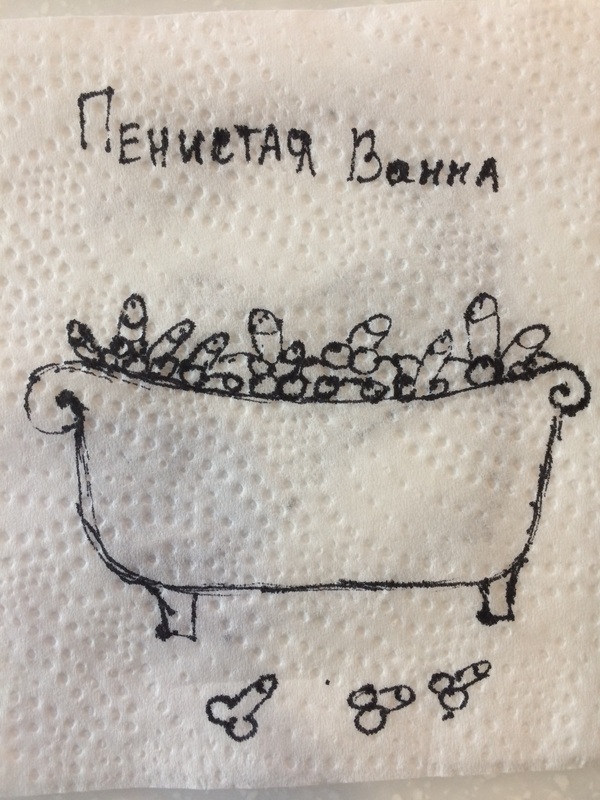 bubble bath - Drawing, My, The photo, NSFW, Bath, Penis