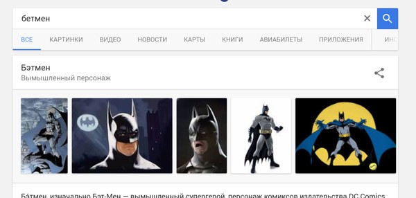 Batman Vs! - My, , Batman, Against, Wikipedia, Longpost, Images, Confrontation