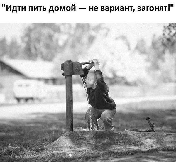 Not an option! - the USSR, Village, Water pump