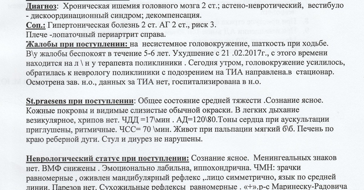 Ладонно-подбородочный рефлекс маринеску-радовичи. Ладонно подбородочный рефлекс. Ладонно-подбородочный рефлекс маринеску-радовичи. Патологический рефлекс маринеску-радовичи. Рефлекс морене скурадович.
