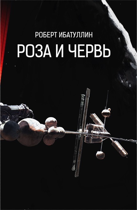 Что почитать из научной фантастики? - Книги, Литература, Фантастика, Длиннопост, Список, Топ