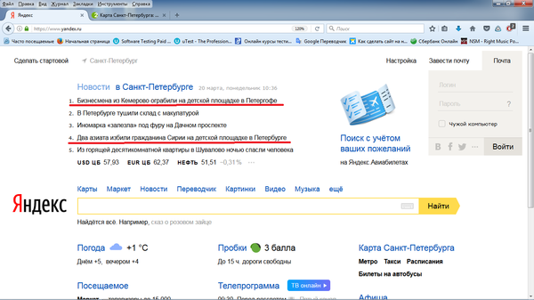 Опасные детские площадки
