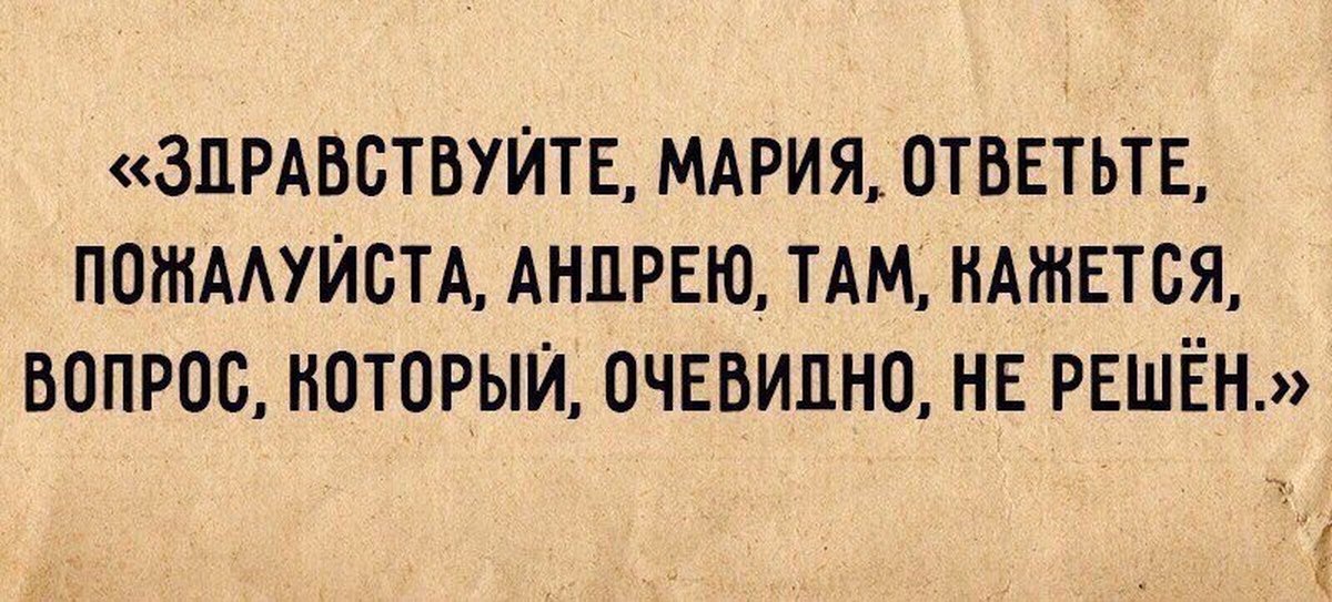 Пожалуйста андрея. Шутки про русский язык для школьников. Мемы про русский язык. Анекдоты про русский язык для школьников. Анекдоты про правила русского языка.