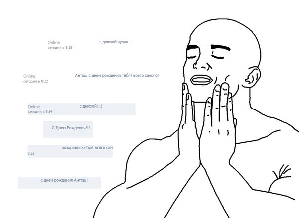 То чувство, когда открыл дату др вконтакте... - Моё, ВКонтакте, День рождения