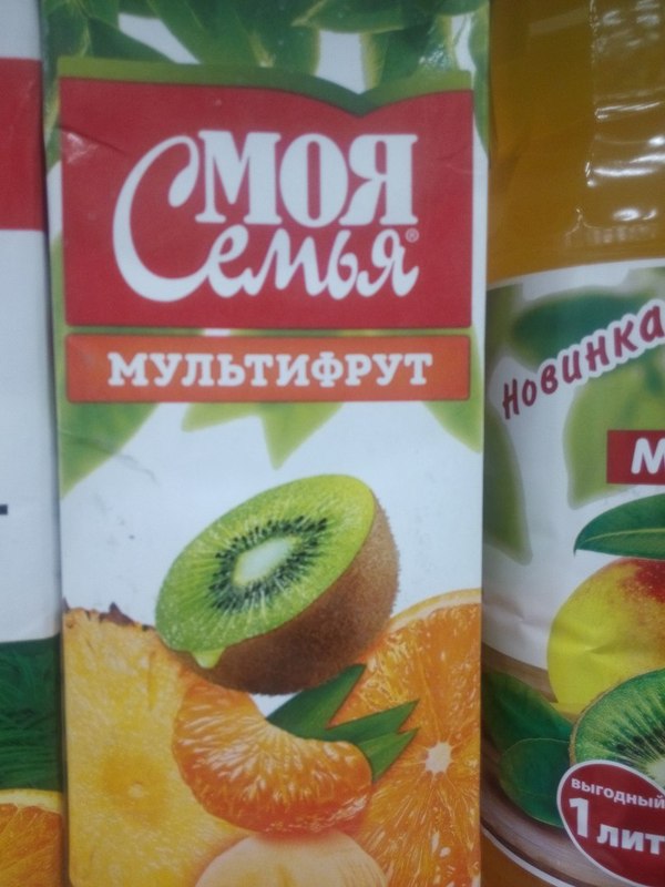 мультифрукт что это такое