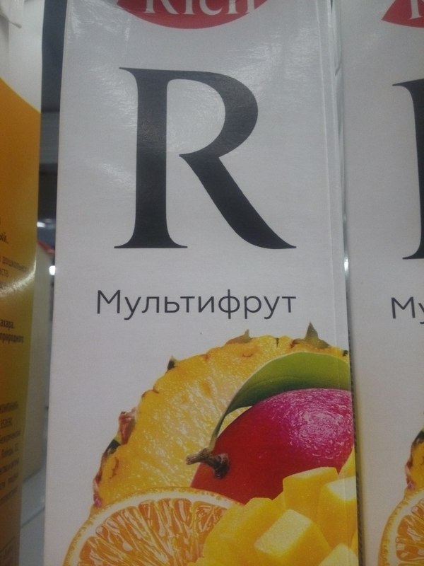 мультифрукт что это такое