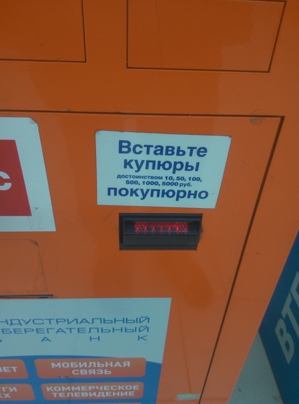 Вставьте вставляя