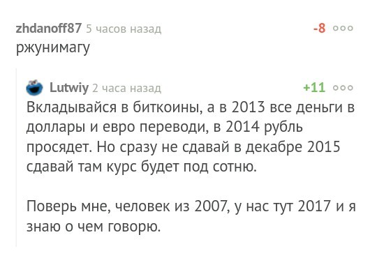 Совет из будущего - Совет, Пикабу, Комментарии на Пикабу