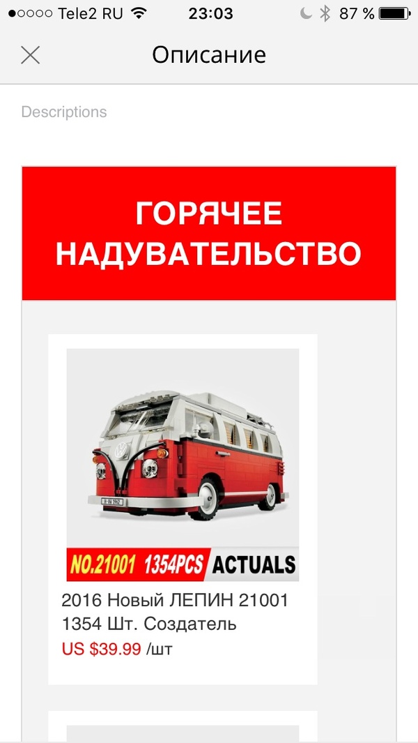 Алиэкспресс и история одного заказа - Развод от Алиэкспресс, AliExpress