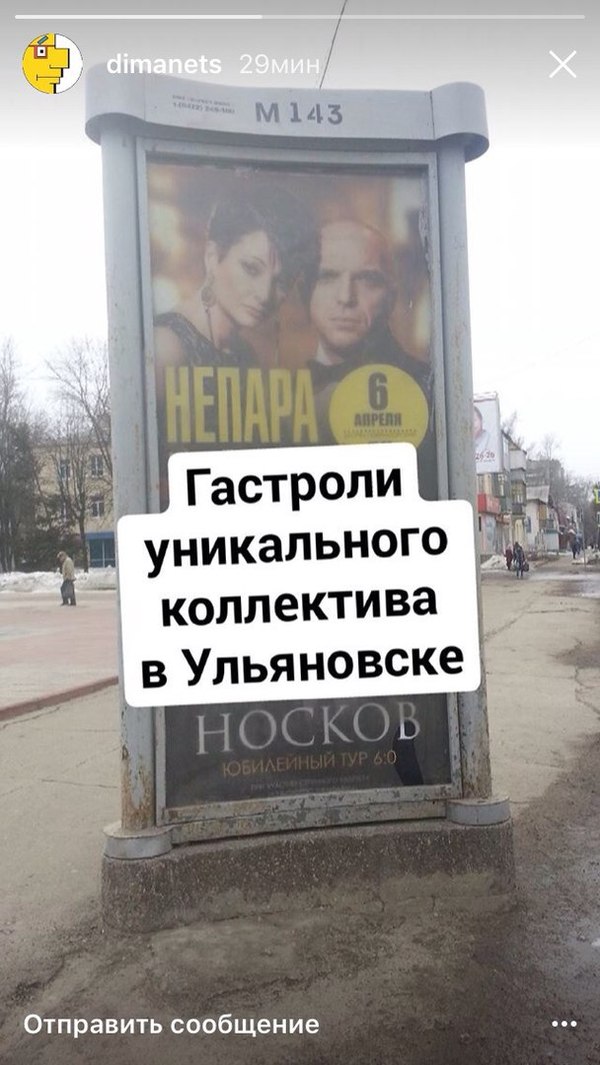 Meanwhile in Ulyanovsk - Ulyanovsk, Poster, Not a couple, Socks, Barefoot, Concert, Pair, Diana Shurygina