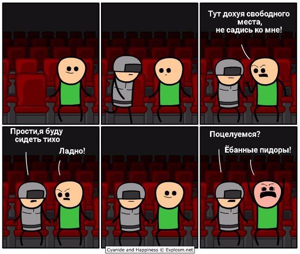 In an empty, very empty cinema - Comics, Cyanide and Happiness, Rework, Cinema, Mat
