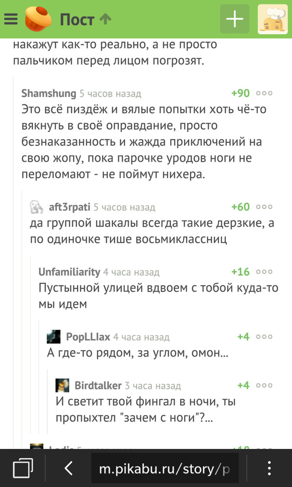 Коменты | Пикабу