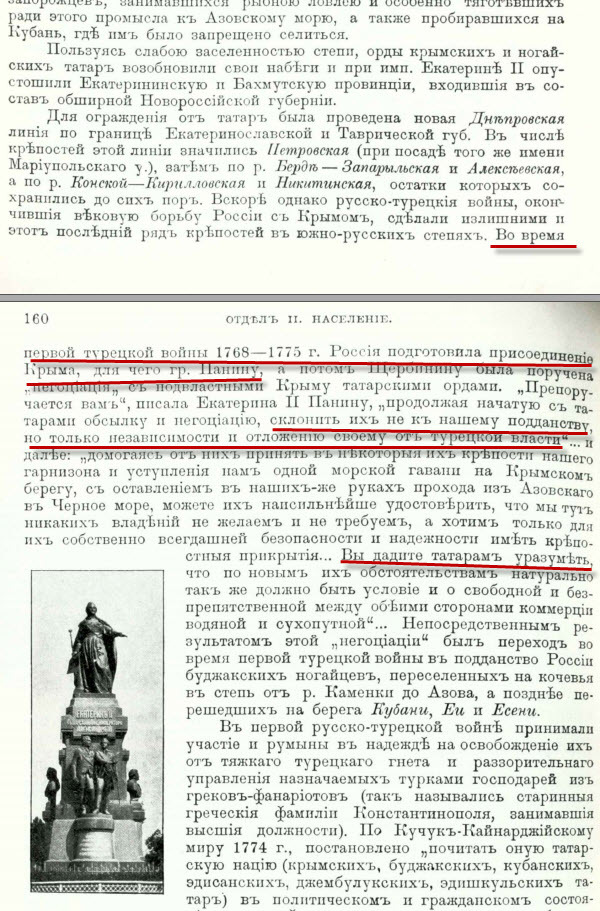 History, such a history-3. (about Crimea and Little Russia, about Tatars (?) and just history))) - My, Crimea, Rus, Little Russia, Cossacks, Tatars, Turkey, Story, Caucasus, Longpost