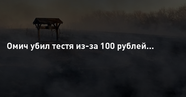 Деньги решают всё...