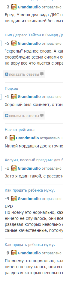 Почему меня все минусят?... - Вопрос, Все злые, Не понимаю