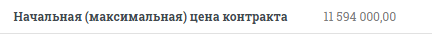 Как заработать миллионы ничего не делая - Моё, Закупки, Москва, РАНХИГС, Тендер, Юмор, Длиннопост