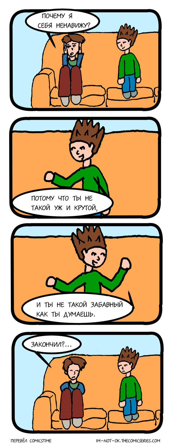 Argument - My, , Comics, Translation, Comicstime, Longpost