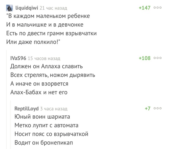 На злобу дня - Арабы, Взрыв, Обезьяна, Комментарии, Скриншот, Пикабу