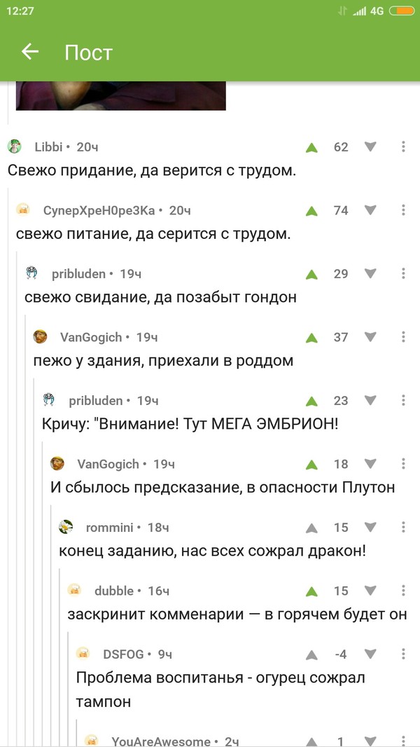 Comments - Poetry, Comments, Screenshot