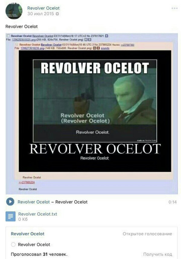 Revolver Ocelot - Revolver Ocelot, Revolver, Оцелот