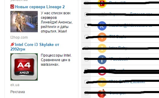 Advertising from mail.ru such advertising - Fail, Advertising, Intel, AMD, Screenshot