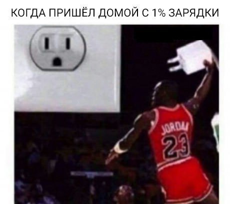 Three-point - Basketball, Telephone, The battery is discharged