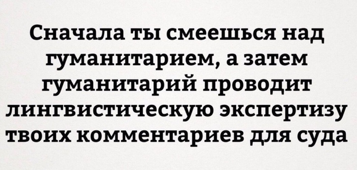 Гуманитарии и технари читательская грамотность. Шутки про гуманитариев и технарей. Шутки про гуманитариев. Смешные анекдоты про гуманитариев. Мемы про гуманитариев.