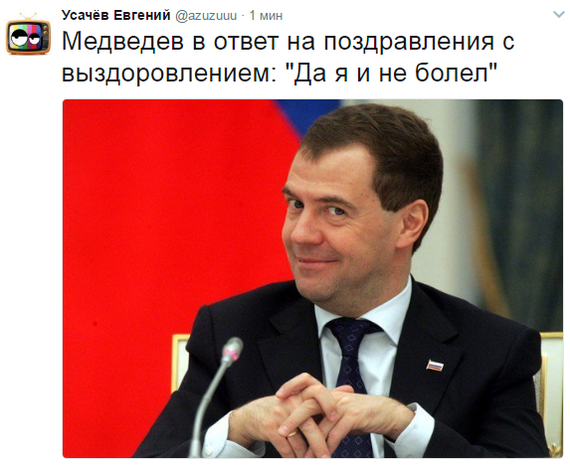 Dimon burns... - Dmitry Medvedev, Politics, Twitter, Burns